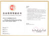 الصين Shanxi Guangyu Led Lighting Co.,Ltd. الشهادات